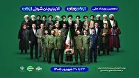 شهر اولینها در ایران جان هم اول شد
