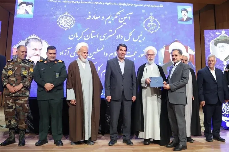 رئیسکل دادگستری استان کرمان با حضور دادستان کل کشور معارفه شد