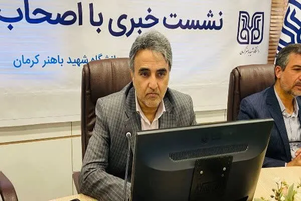 دانشگاه شهید باهنر کرمان هفتمین دانشگاه جامع کشور شد