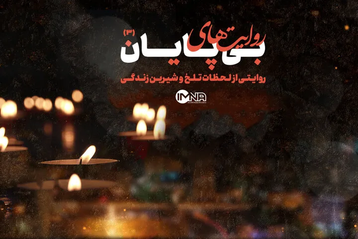 دعای مادر، همراه بیصدای سکوهای جهانی