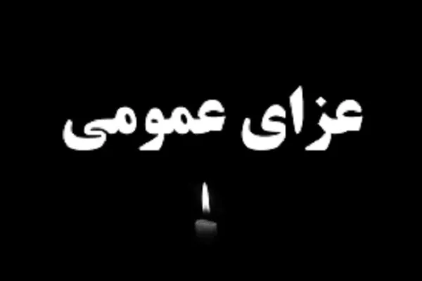 اعلام عزای عمومی در گیلان و لاهیجان در پی ارتحال آیتالله قربانی