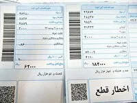 بدهی  ۱۳ هزار میلیارد ریالی مشترکان به شرکت آب و فاضلاب خراسان رضوی