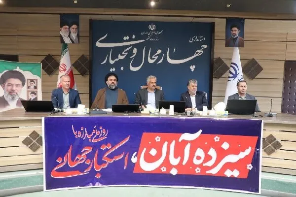 جزئیات راهپیمایی ۱۳ آبان در چهارمحال و بختیاری اعلام شد