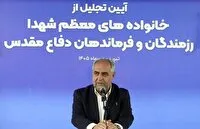 تجلیل از خانوادههای معظم شهدا، رزمندگان دفاع مقدس در تبریز