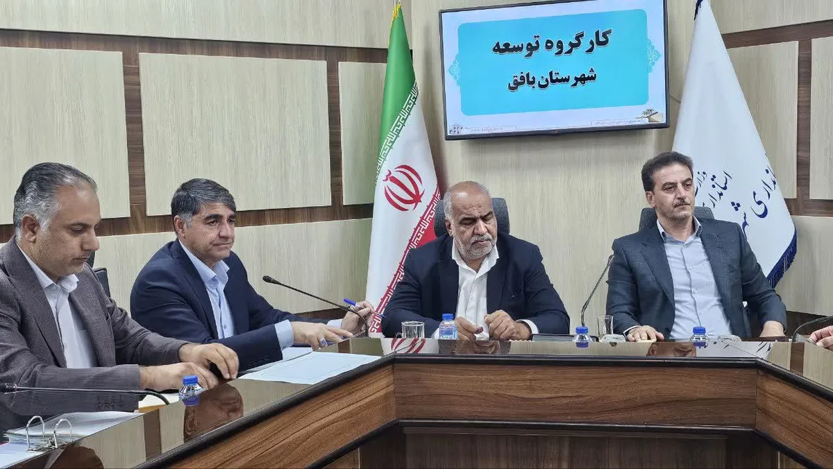 صیانت از منابع آبی بافق و تعیین تکلیف طرحهای توسعهای ضروری است