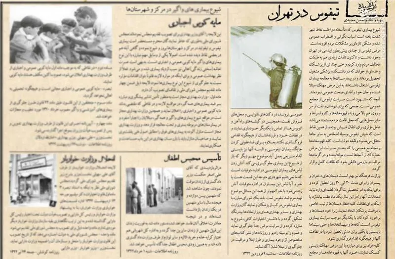 روزگاری تهران، انجمن شپشکشی داشت!