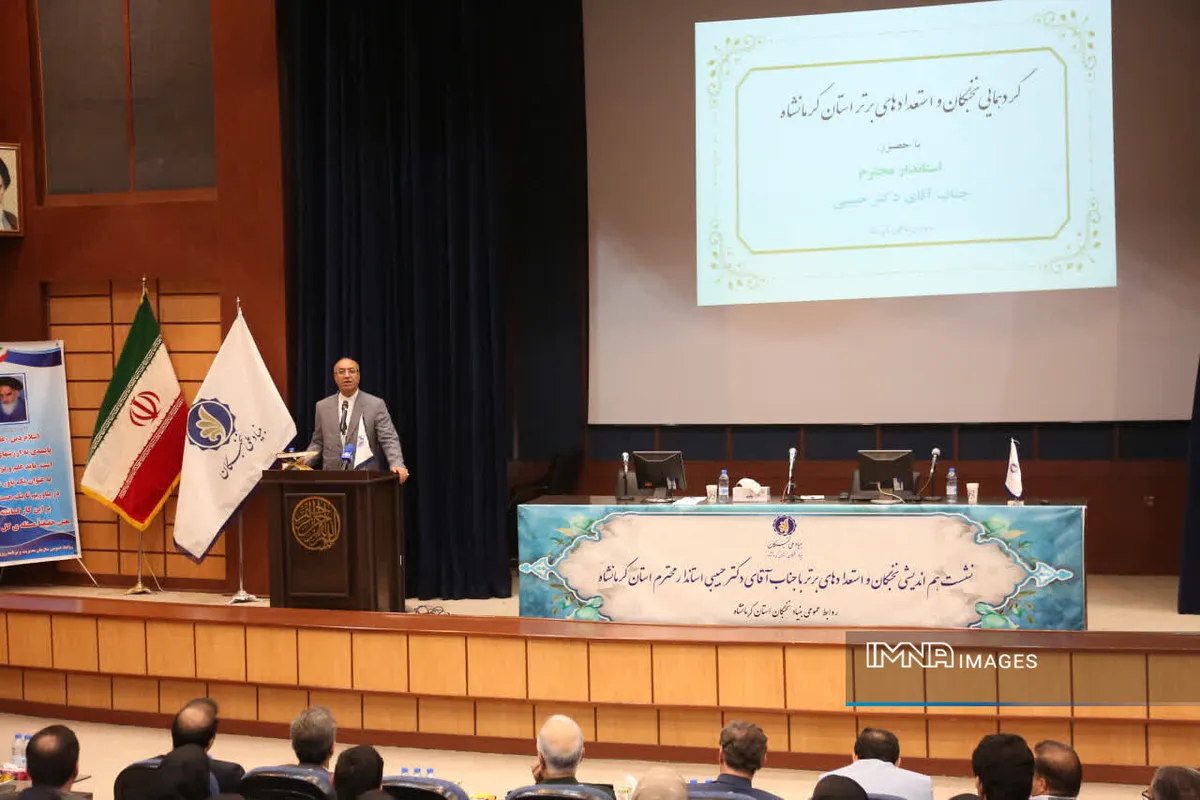 گرههای توسعه کرمانشاه با ایدههای نخبگان باز میشود