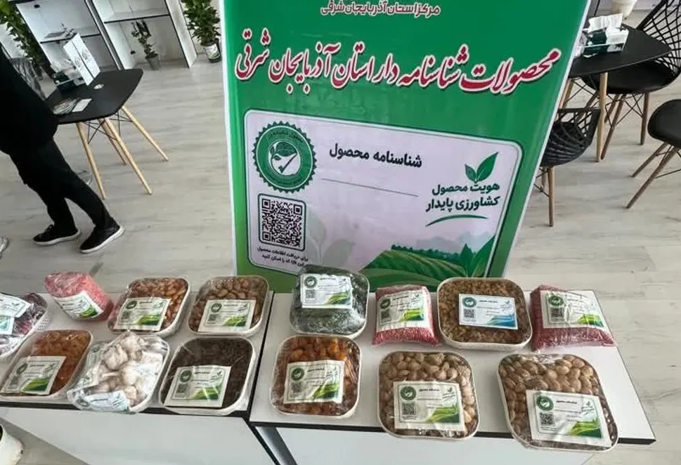 ثبت حدود چهار هزار شناسنامه محصولات کشاورزی آذربایجان شرقی