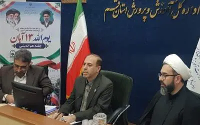تشریح برنامههای ۱۳ آبان قم