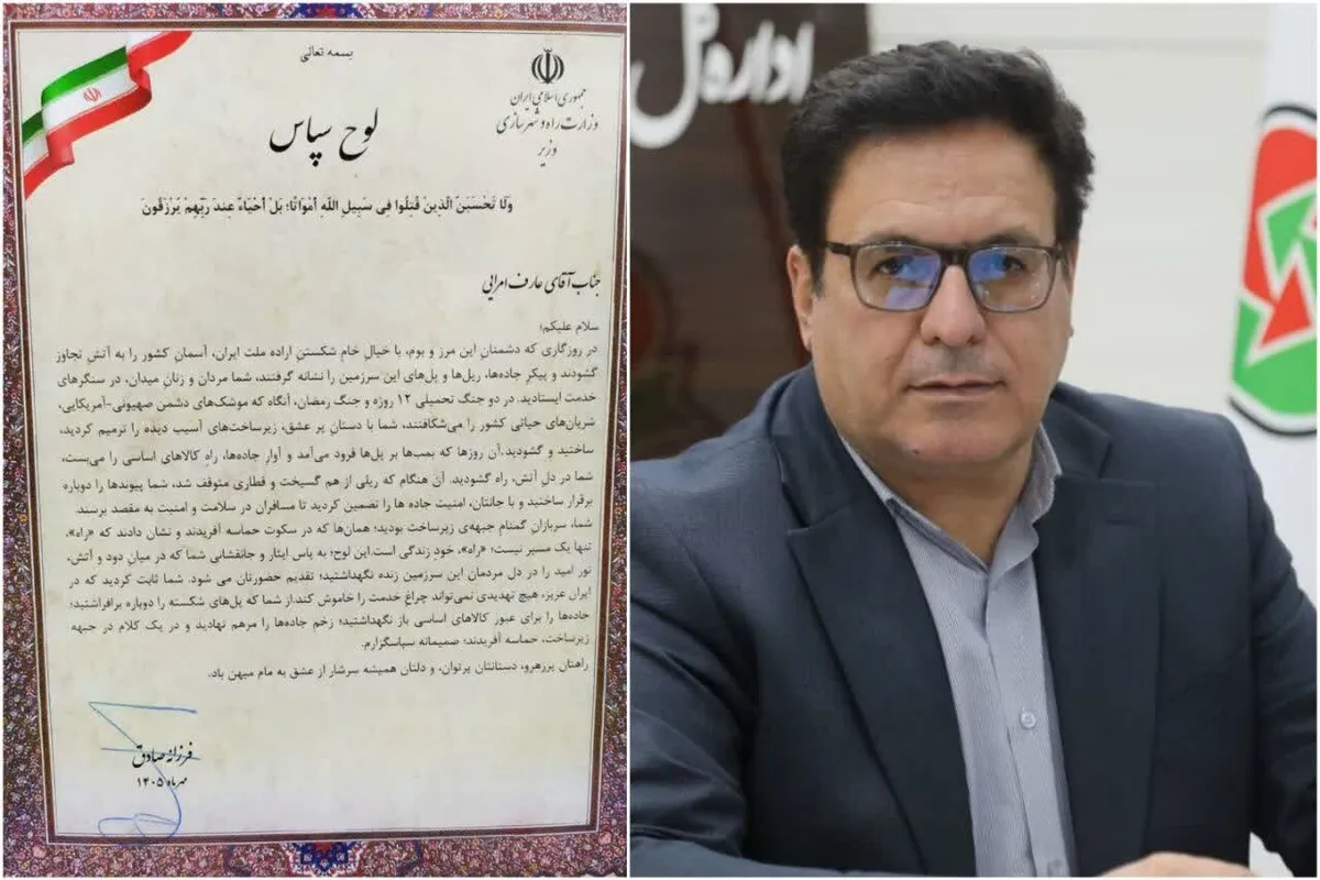 تقدیر وزیر راه و شهرسازی از مدیرکل راهداری و حملونقل جادهای لرستان