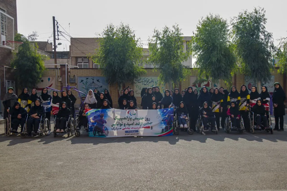 زنگ ورزش و مهربانی در مدرسه استثنایی مسعودیان قم