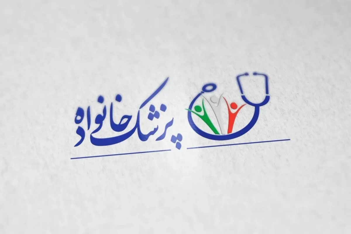 اجرای طرح پزشک خانواده در فومن