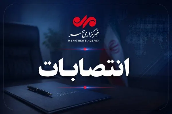 انتصاب مدیران هفت منطقه فرمانداری تهران با حکم استاندار
