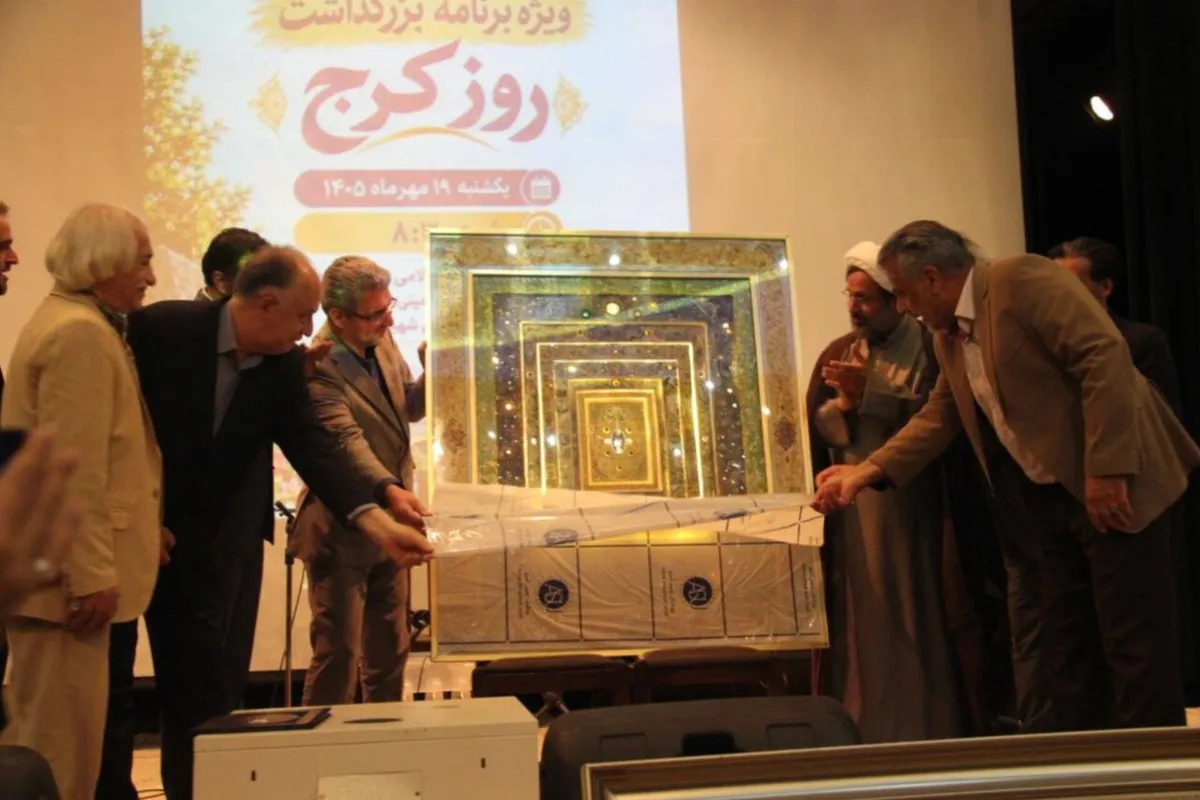 روز فرهنگی کرج در دانشگاه آزاد با رنگوبوی هنر و سنت