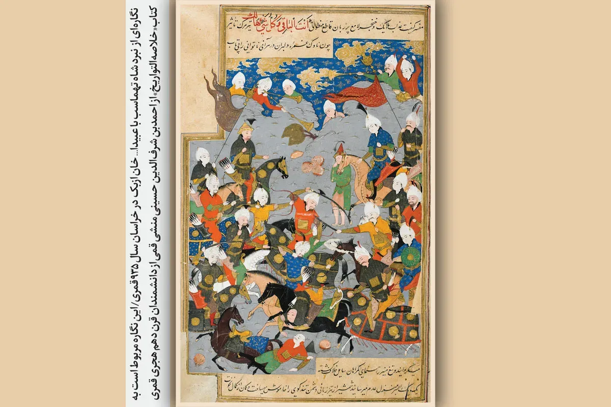 بازخوانی یک دوسیه جنایی در مشهد، پس از ۴۵۰ سال | پرونده مرموز قتل شاهقلیخان استاجلو