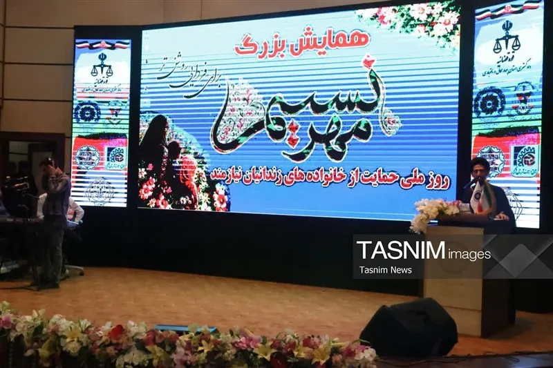 همایش «نسیم مهر» چهارمحال و بختیاری برگزار شد + تصاویر