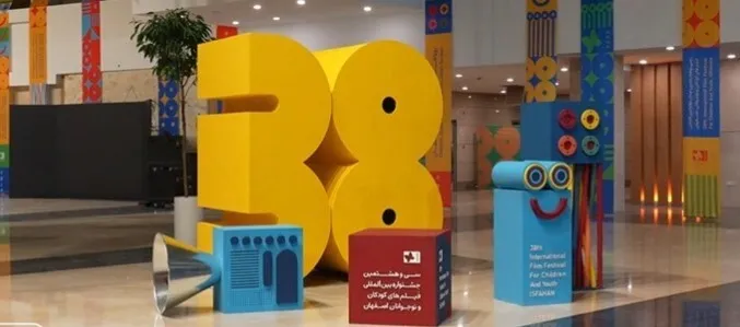 اعلام برنامه های روز نخست جشنواره کودک و نوجوان