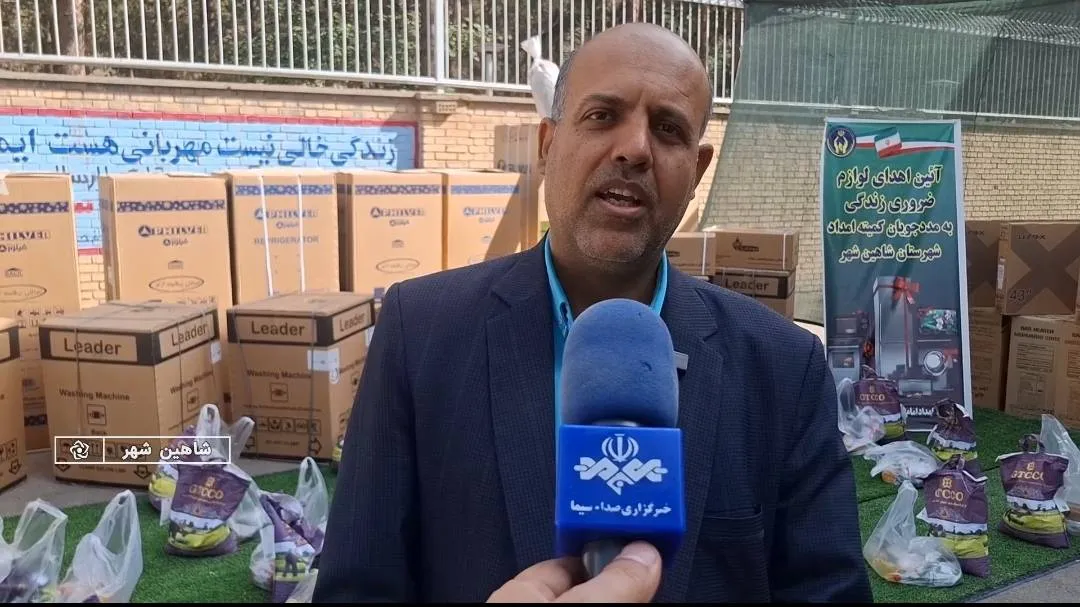 از افتتاح مدرسه اوتیسم تا اهدا لوازم ضروری زندگی به محرومان در شاهین شهر