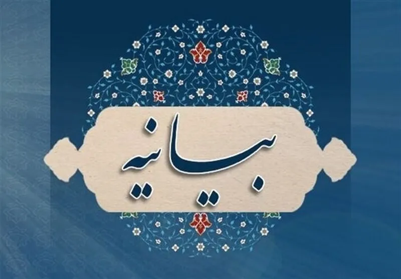بیانیه استادان بسیجی دانشگاه شهید چمران اهواز در لبیک به رهبری