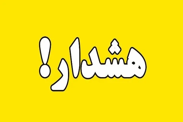 هشدار؛ بازگشت ریزگردها به کرمان و کاهش کیفیت هوا