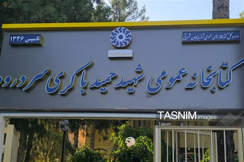 بازسازی کتابخانه آسیب دیده جنگ رمضان در سردرود