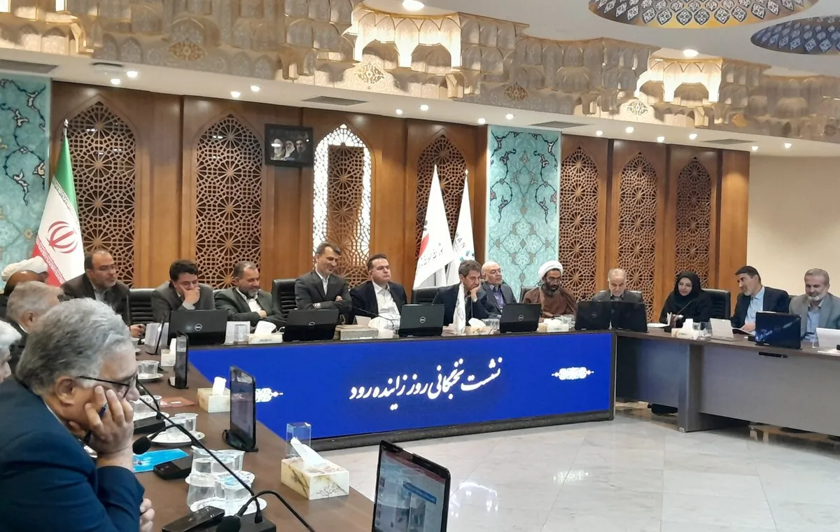 نشست نخبگانی روز زاینده‌رود برگزار شد