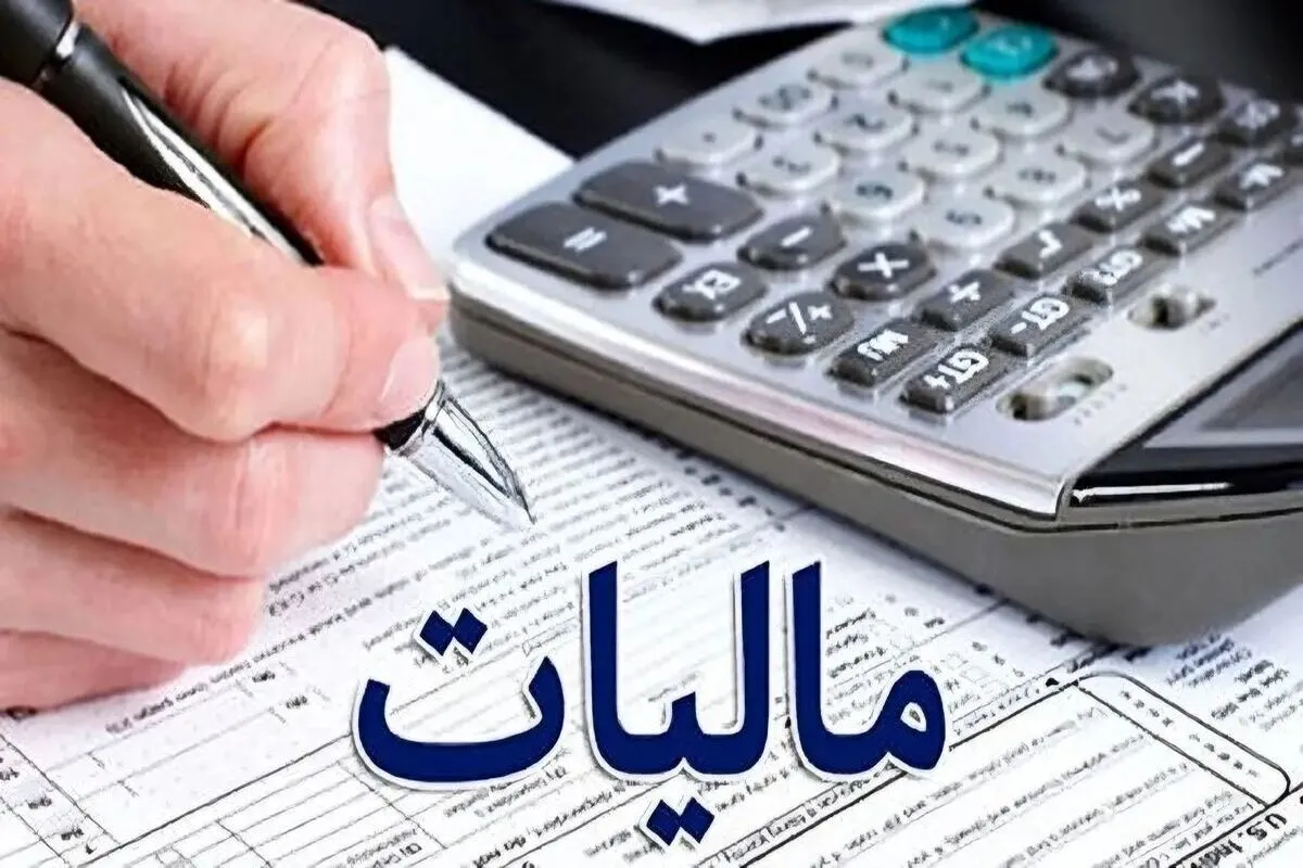 تسهیلات مالیاتی برای عملکرد سال ۱۴۰۴صاحبان مشاغل با فروش تا ۷۲ میلیاردتومان