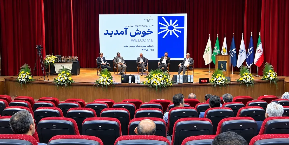 برگزاری دومین جشنواره ملی «سرآمد» در دانشگاه فردوسی مشهد