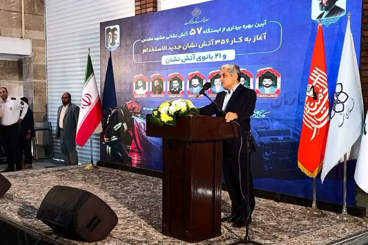 بهره‌برداری از ایستگاه آتش نشانی بهار در مجاورت بیمارستان امام رضا(ع) مشهد تا پایان سال ۱۴۰۵