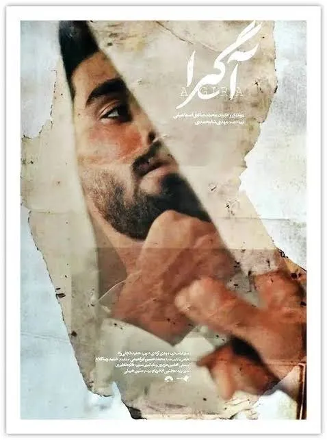 جوانی در حاشیه کرمان که قصد ازدواج دارد، اما شناسنامه ندارد/ جست‌وجو برای یافتن هویت/  «آگیرا» در پاتوق مستند