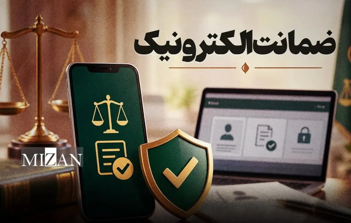 صدور دو فقره ضمانت الکترونیک در دادسرا و محاکم مرکز استان کردستان
