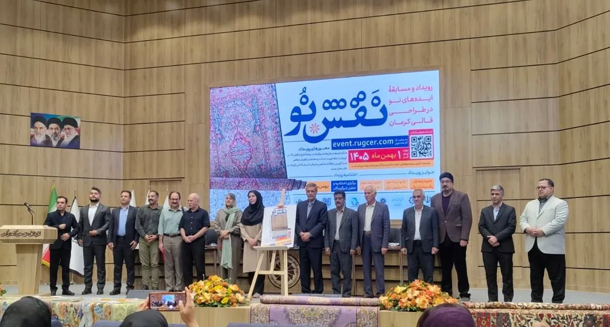 پوستر رویداد «نقش نو» در کرمان رونمایی شد