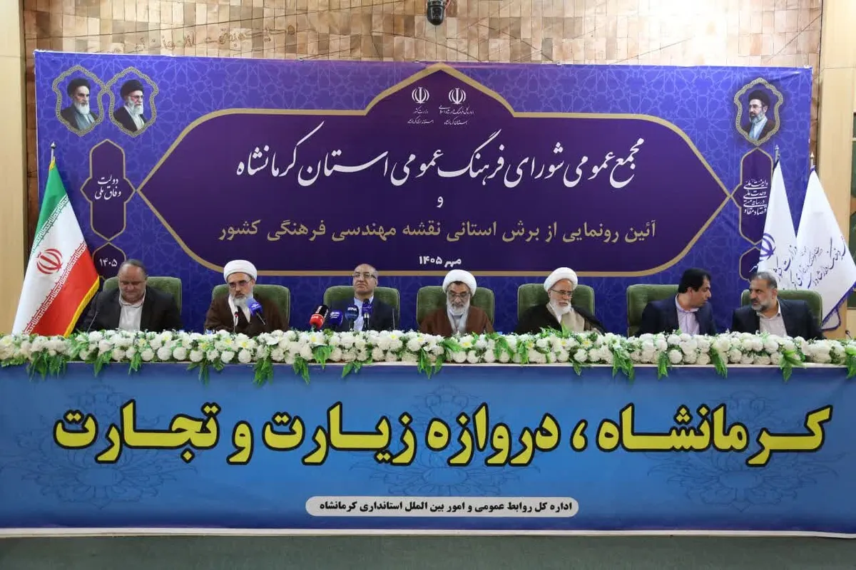 استاندار کرمانشاه: پروژههای فرهنگی استان نیازمند حمایت ملی است
