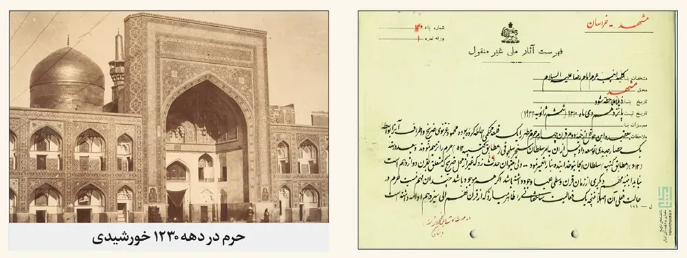 نخستین بنا‌های ملی مشهد | نگاهی به ۵ اثر تاریخی مشهد که در آغاز شکل‌گیری فهرست آثار ملی ایران به ثبت رسیدند