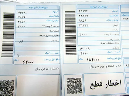 بدهی  ۱۳ هزار میلیارد ریالی مشترکان به شرکت آب و فاضلاب خراسان رضوی