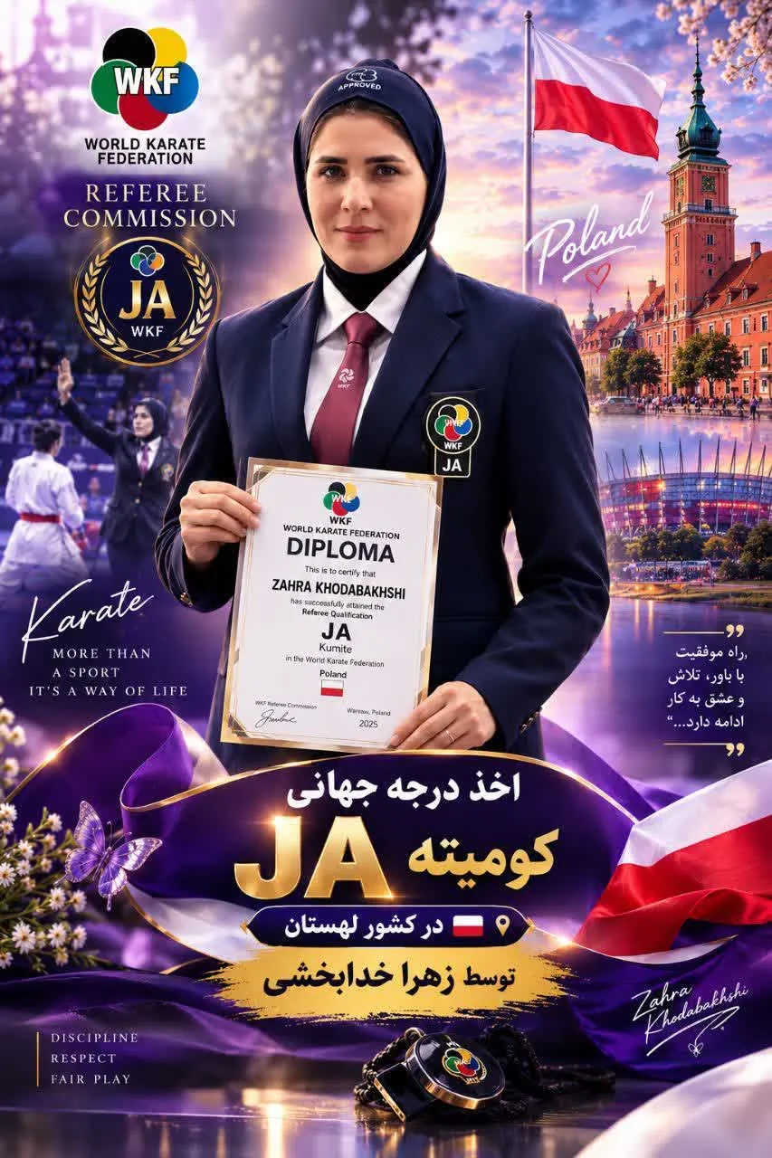 پرچم  چهارمحال و بختیاری بر فراز اروپا؛ پیروزی جهانی داور کاراته