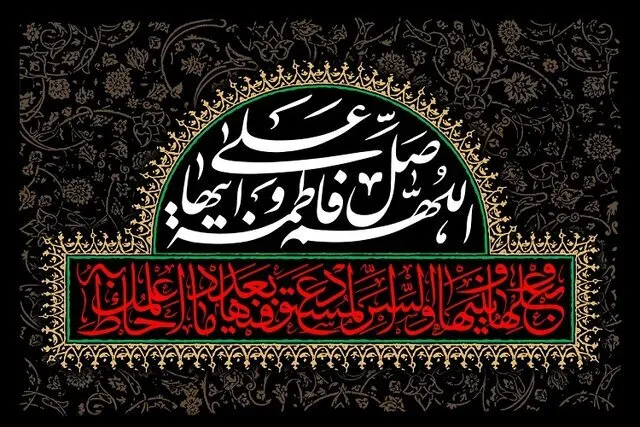 دلیل زنده نگه داشتن فاطمیه در هر سال جدید