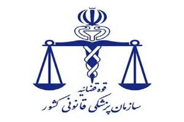 مدیرکل پزشکی قانونی استان بوشهر معارفه شد
