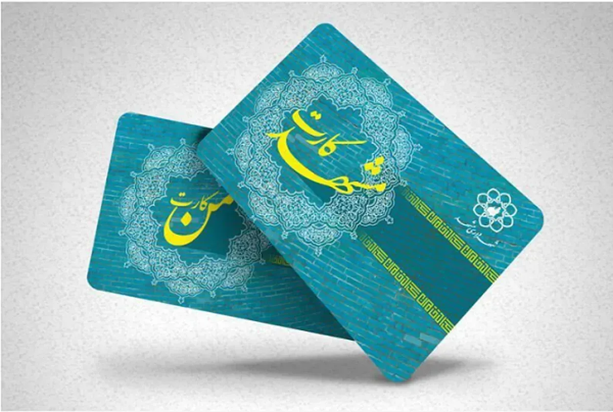 توسعه دستگاههای فروش و شارژ منکارت در مشهد | دستگاههای جدید در بیش از ۱۰ نقطه نصب شدند