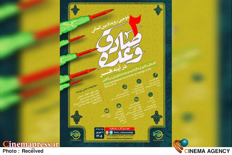 برگزاری «بخش نقالی» رویداد بینالمللی «وعده صادق در آینه هنر» در استان همدان با استقبال فرمانده سپاه استان روبهرو شد