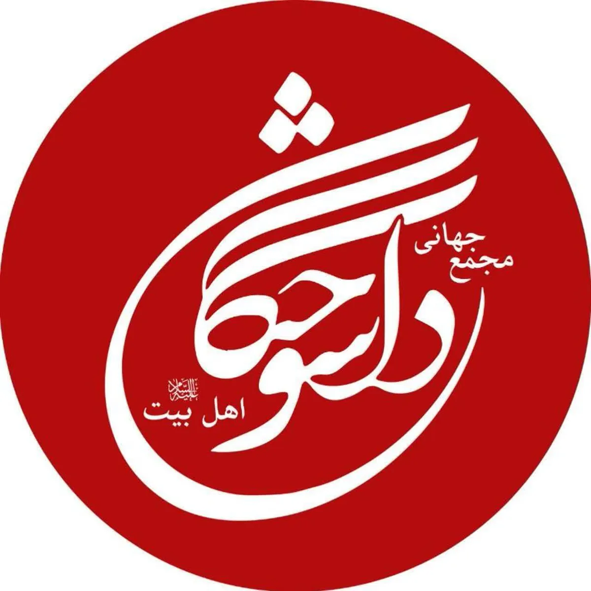 دلسوختگان اهل بیت قم به مصاف فولاد هرمزگان میرود