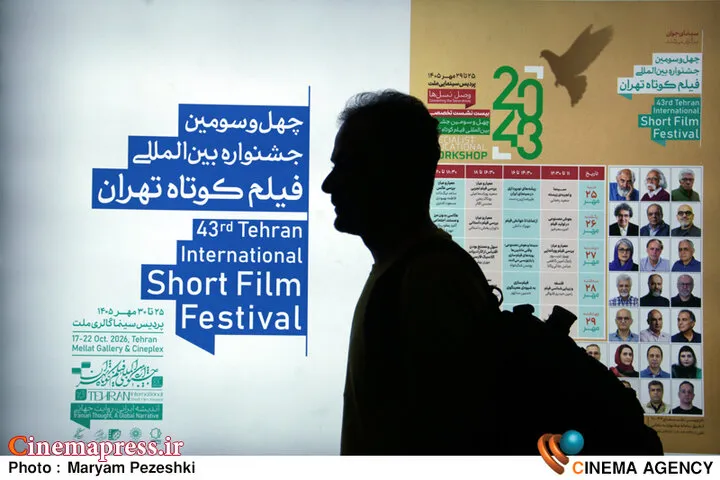 سی‌وهشتمین جشنواره بین‌المللی فیلم‌های کودکان و نوجوانان