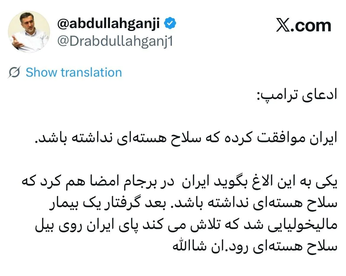 عبدالله گنجی درباره ترامپ نوشت: یکی به این الاغ بگوید ایران در برجام امضا کرد که سلاح هستهای نداشته باشد + تصویر