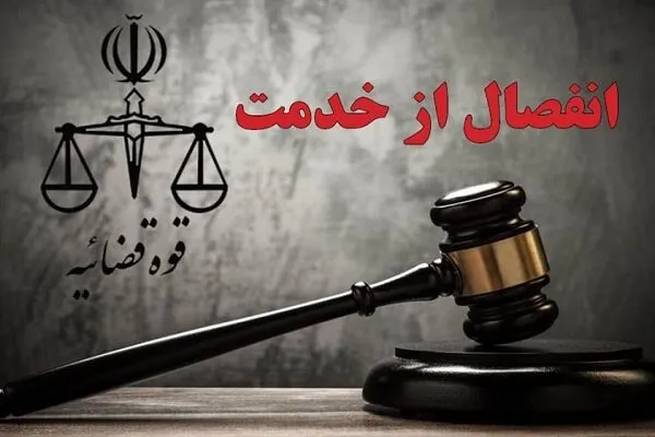 حکم انفصال از خدمت شهردار اوشان فشم میگون صادر شد