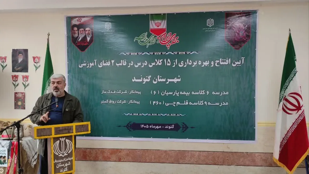 کمک ۳۰ همتی خیرین برای ساخت مدرسه در کشور