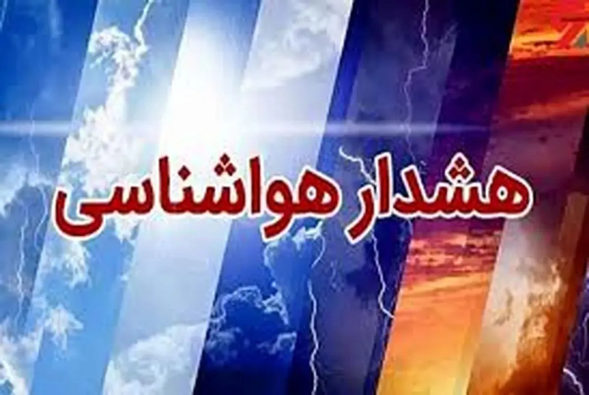 هشدار نارنجی هواشناسی در اردبیل؛ احتمال سیلاب و بارش برف در ارتفاعات