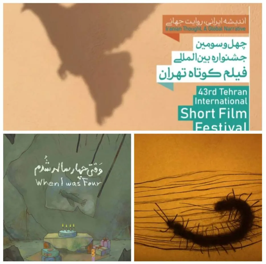 راهیابی دو اثر پویانمایی هنرمندان فارس به جشنواره بینالمللی فیلم کوتاه تهران