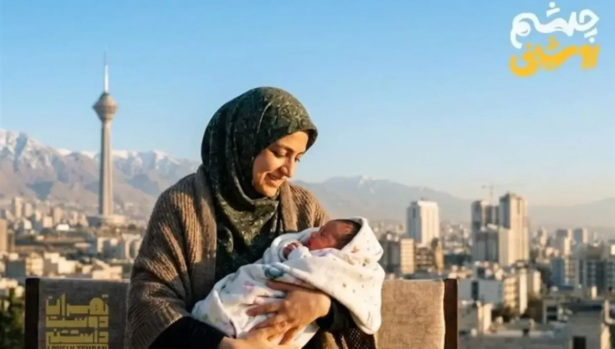 شهرداری تهران برای نوزادان تهرانی بسته ۶۰ میلیون تومانی در نظر گرفت