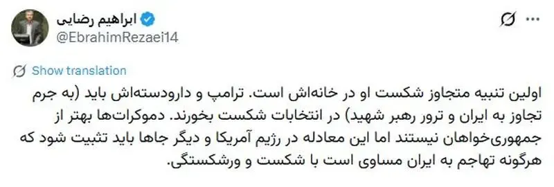 ابراهیم رضایی