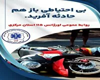 وداع ابدی پدر و دختر نوجوان با واژگون شدن موتورسیکلت